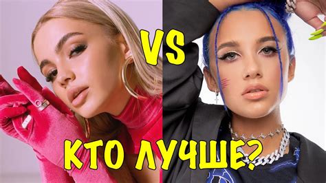 Кто лучше поет KARNAVAL vs MIA BOYKA? Песня Валя Карнавал Истерика клип ...