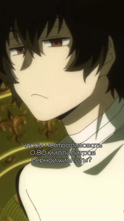 Дазай и Федор на досуге в тюрьме #прикол #дазай #бсд #bungostraydogs # ...