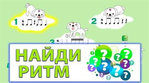 Развиваем РИТМ 5 - Ритмические упражнения - YouTube