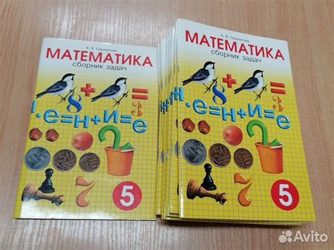 Сборник задач по математике для 5 класса, автор Смыкалова... купить в ...