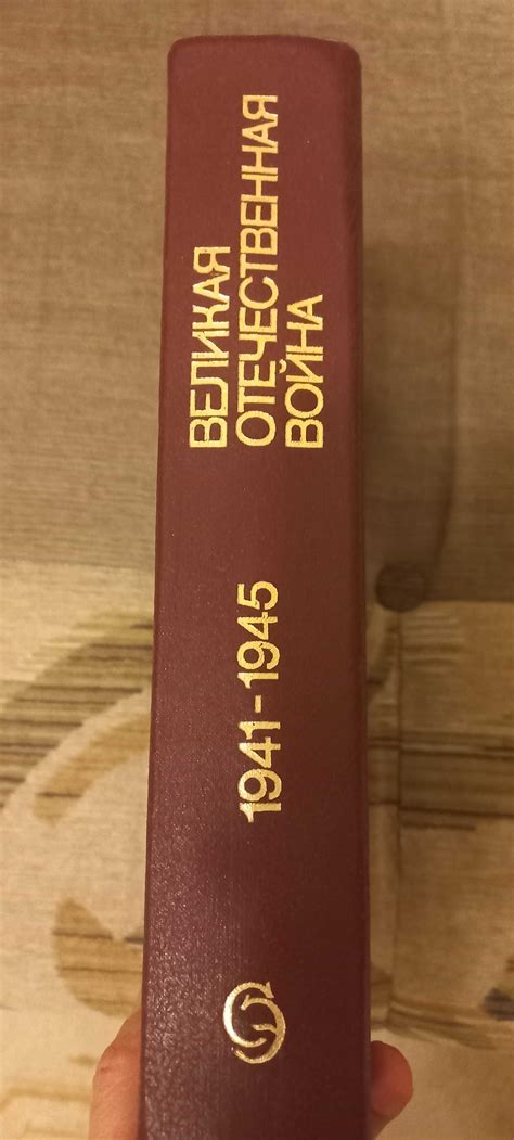 Энциклопедия Великая Отечественная война 1941-1945: 250 грн. - Книги ...