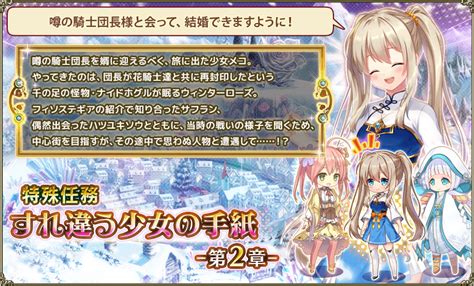 【dmm Games】フラワーナイトガール ナズナ On Twitter 【8月13日メンテナンス終了のお知らせ】 24 本日の主な