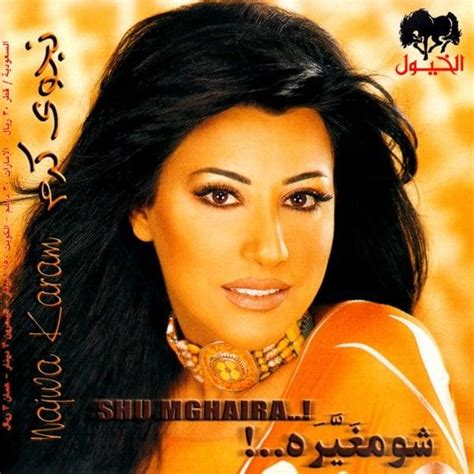 Najwa Karam Shu Mghaira Lyrics And Tracklist