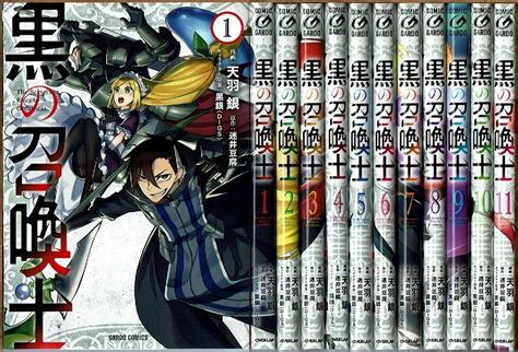 Yahooオークション 即》 黒の召喚士 1 11巻初版 天羽銀・迷井豆腐