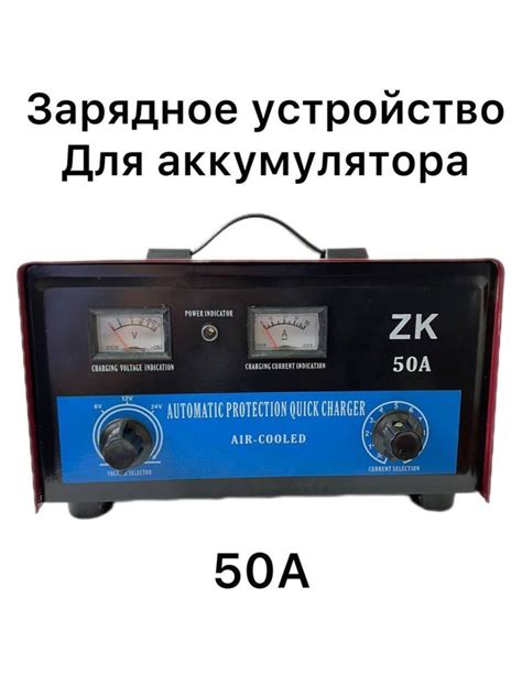 Зарядное устройство для аккумулятора 50A - купить с доставкой по ...