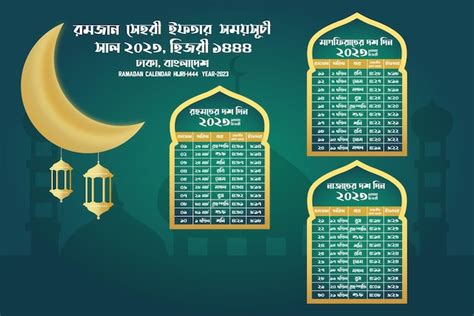 Premium Vector Bangla Ramadan 2023 Calendar For Dhaka Bangladesh With