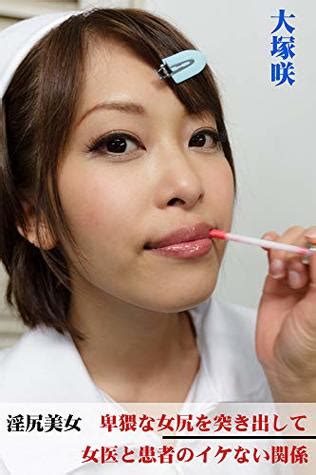 Beautiful Hot Hip Pic Premiere Ootsuka Saki Beautiful Hip Sexy Hip By QDO