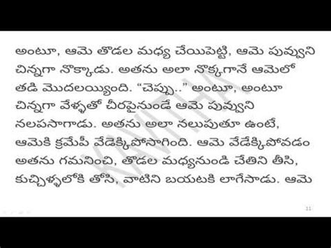 Telugu Sex Stories Tamil Kama Kathaigal