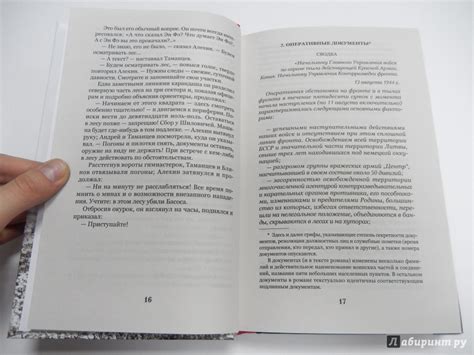 Книга: Момент истины. В августе сорок четвертого... - Владимир ...