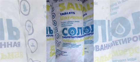 Соль таблетированная, для умягчения воды, Беларусь купить в ...