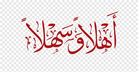 Free download | Arabic calligraphy Arabic Language Arabic Tattoos ...