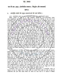 Ignou Mps Previous Year Solved Question Paper June Hindi