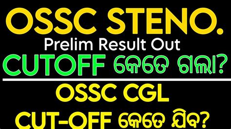 OSSC STENOGRAPHER Preliminary Results Out CUTOFF Comparison With OSSC