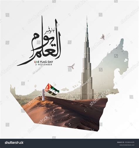 Uae Flag Day 03 November Illustration Stock Illustration 2533614105