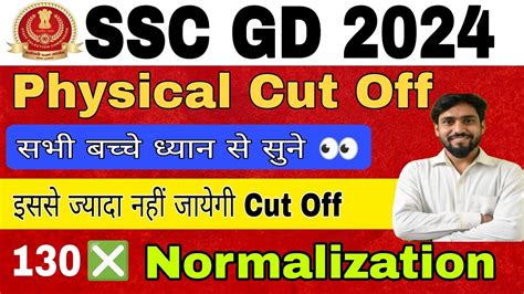 Ssc Gd Physical Cut Off Ssc Gd Result Date Ssc Gd Expected