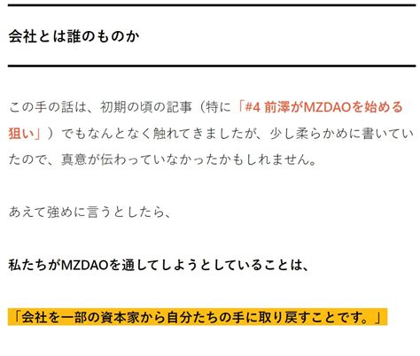 会社は株主のもの。本当にそれでいいの？｜富士多のオンライン日記