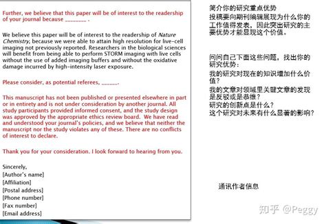 写一封条理清晰的投稿信（cover Letter） 知乎