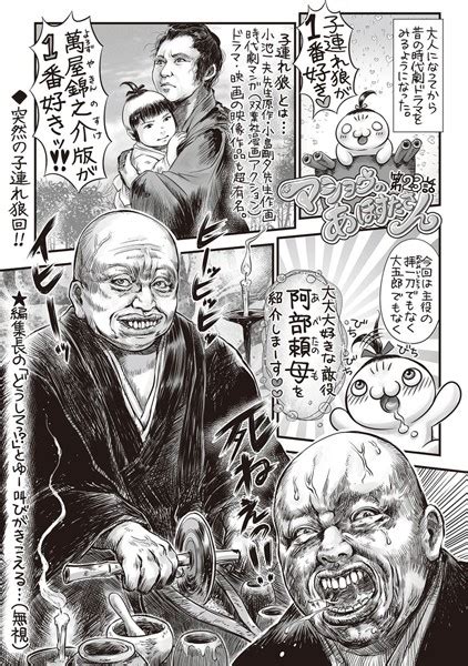 マショウのあほすたさん 第23話 エロ漫画・アダルトコミック Fanzaブックス旧電子書籍