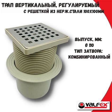 Трап вертикальный, регулируемый, с решеткой 100x100 мм из нержавеющей ...
