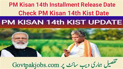 Pm Kisan 14th Installment Date 2023 Check Pm Kisan 14th Kist Date