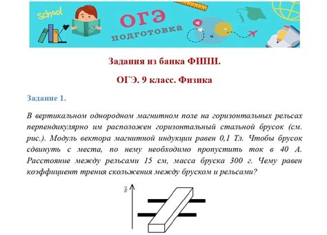 Задания из банка ФИПИ. ОГЭ. 9 класс. Физика. Магнетизм - МЕТОДИСТ.САЙТ