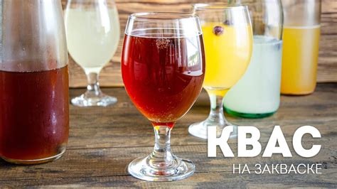3 рецепта: КВАС в Домашних Условиях🍺ГАЗИРОВАННЫЙ квас (рецепт на ...