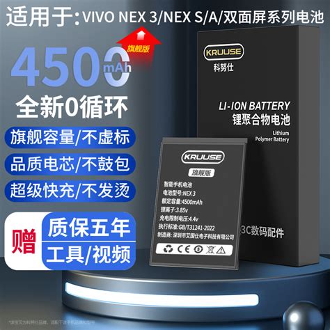 Kruuse原装适用于nex3电池vivonex3s手机更换nexs原厂nex A电池nex双屏版vivo Nex2双面屏5g B G9 B E6 B E7 虎窝淘