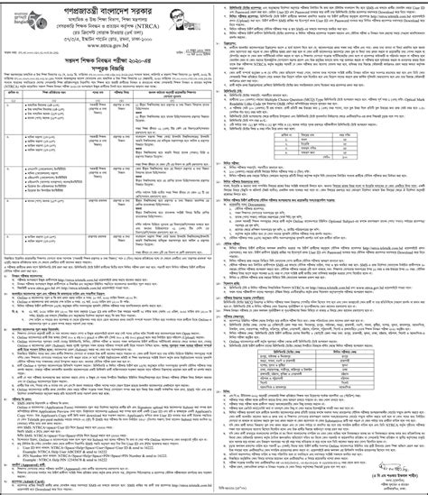 NTRCA Job Circular 2022 Online Apply Ntrca Gov Bd