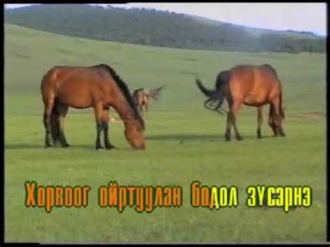 Намрын бороо | Монгол дууны караоке - YouTube