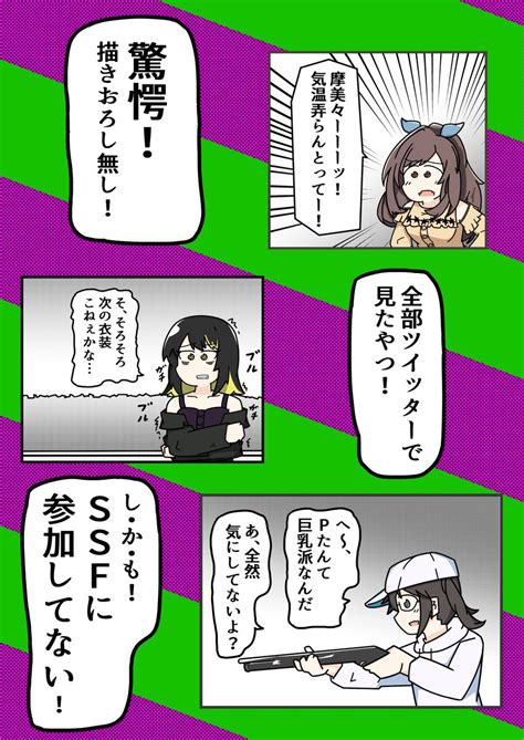 中n ばけもん Ssf283129195199919419 On Twitter 本日のssfよろしくお願いします！ 会場にはいません！