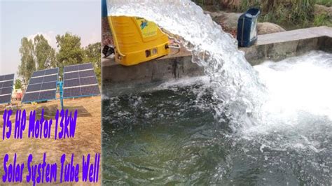 15hp 6 Inch Delivery Solar Tube Well Installation 40 Acre Land Pakistanسو لر ٹیوب ویل 40 ایکڑ