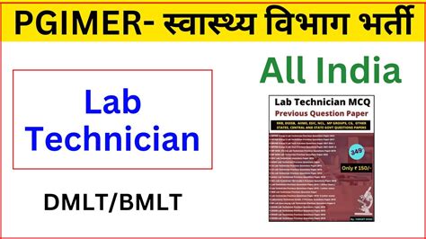 Pgimer Lab Technician Vacancy Pgimer