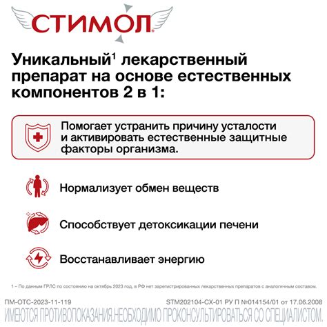 Стимол раствор для приема внутрь 100 мг/мл 10 мл пак 18 шт - купить ...