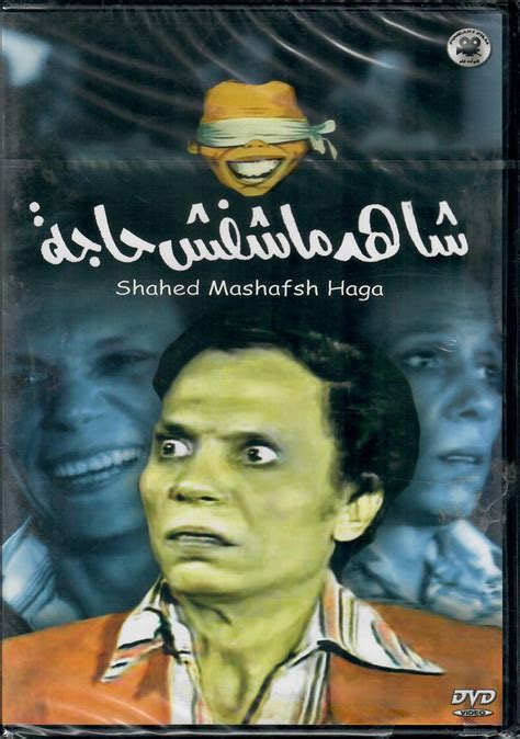 Adel Imam Movies