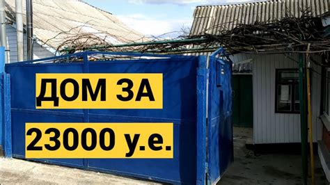 ДОМ В ЦЕНТРЕ ГОРОДА ЗА 20000 $! - YouTube