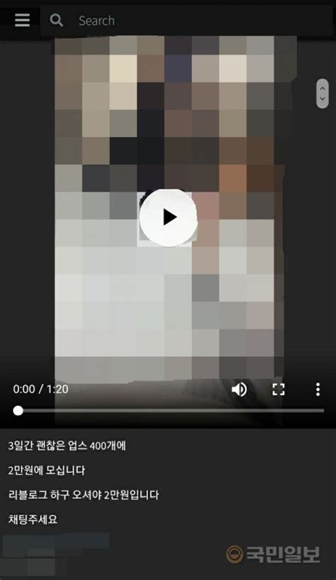 N번방 풀팩 팝니다 하아~ 독버섯인가 성착취물 여전 네이트 뉴스