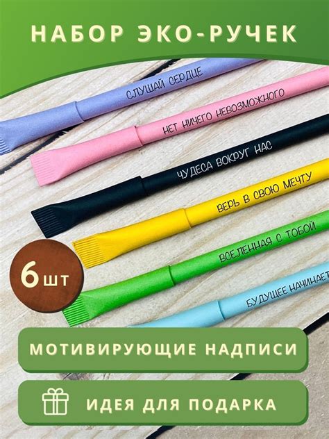 Крафт эко-ручки из бумаги/ Подарочный набор крафтовых ручек из картона ...