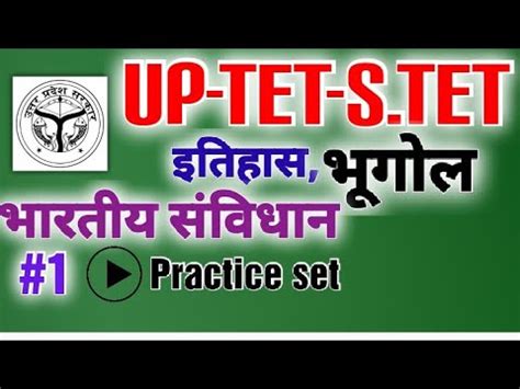 Super Tet Up Tet Tgt Pgt By Guruji Exam India