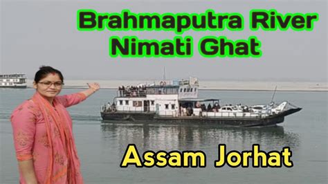 Beautiful Nimati Ghat Brahmaputra River Assam Jorhat YouTube