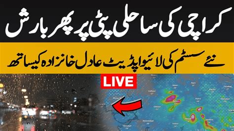 Live With Adil Aziz Khanzada 12 AM 24 July Monsoon Latest News