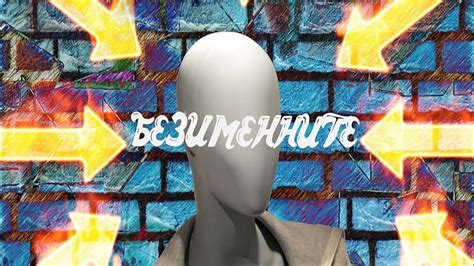 Втората раса: БЕЗИМЕННИТЕ - лекция на Елеазар Хараш от 5.08.2008г ...