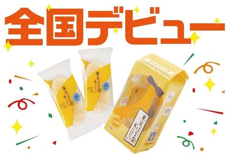 「東京ばな奈」が全国セブンで今だけ買える！ 東京土産の大定番 Jiuni Q