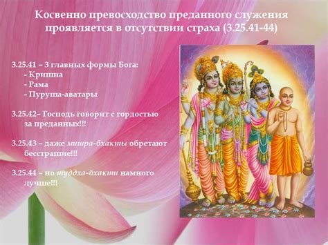 Капила-шикшамрита - презентация онлайн