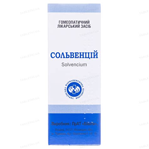 Сольвенцій: інструкція + ціна від 100 грн в аптеках | Tabletki.ua