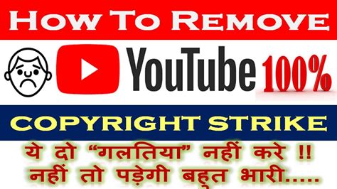 Remove Copyright Strike On Youtube Using Retract Retract Your Claims