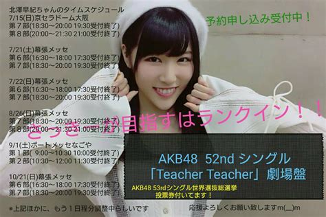 46％割引ピンク系スーパーセール期間限定 Akb 世界総選挙 投票券 33枚 女性アイドル 音楽ピンク系 Ota On Arena Ne Jp