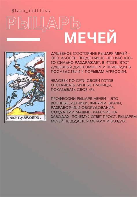 Трактовка Таро | Tarot, Tarot cards, Taro