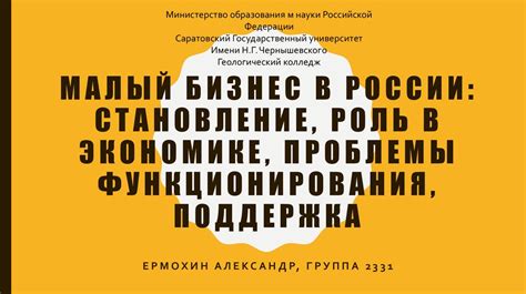 Малый бизнес в России - презентация онлайн