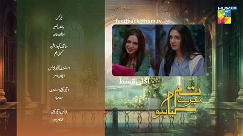 Tum Mere Kya Ho Episode 25 Teaser 15th May 2024 [ Adnan Raza Mir And Ameema Saleem ] Hum