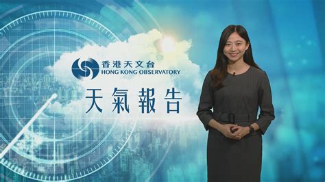 【天氣報告】 4月6日 Now 新聞